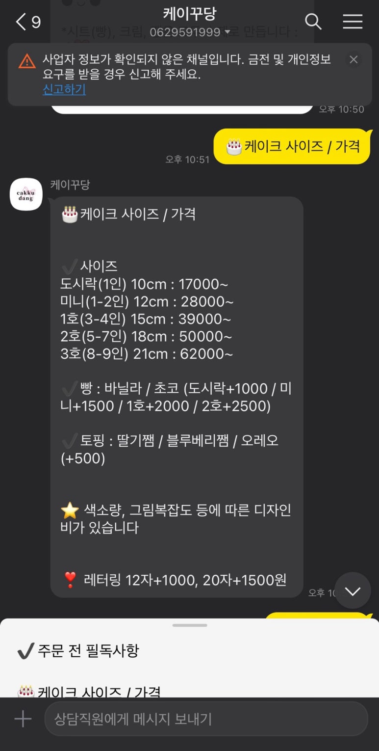 케이꾸당 이미지
