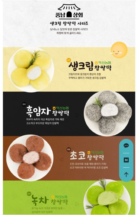 익산상회 이미지
