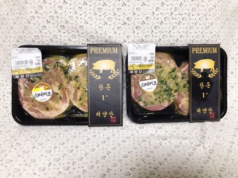 외양간정육점 이미지