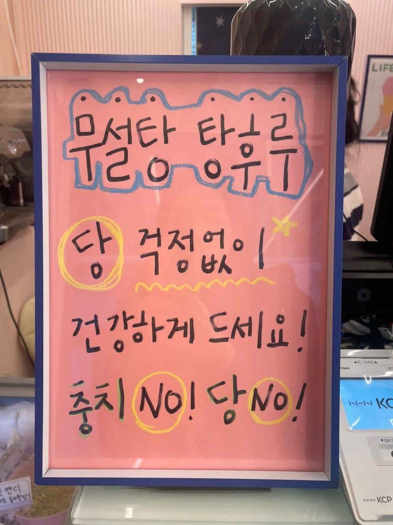 금빛탕후루 이미지