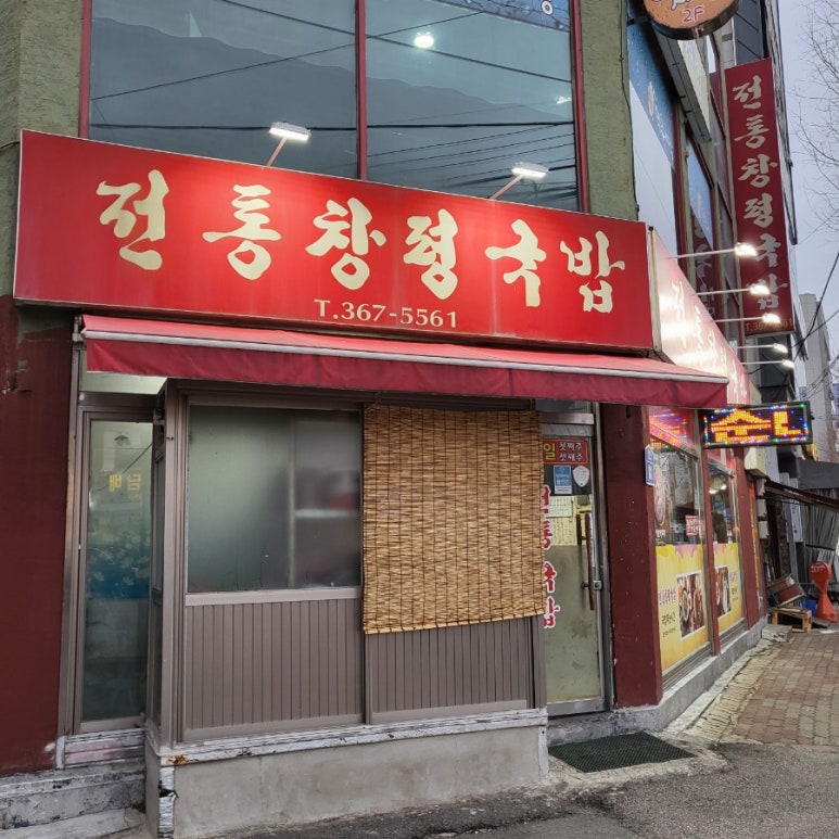 무등시장국밥 이미지