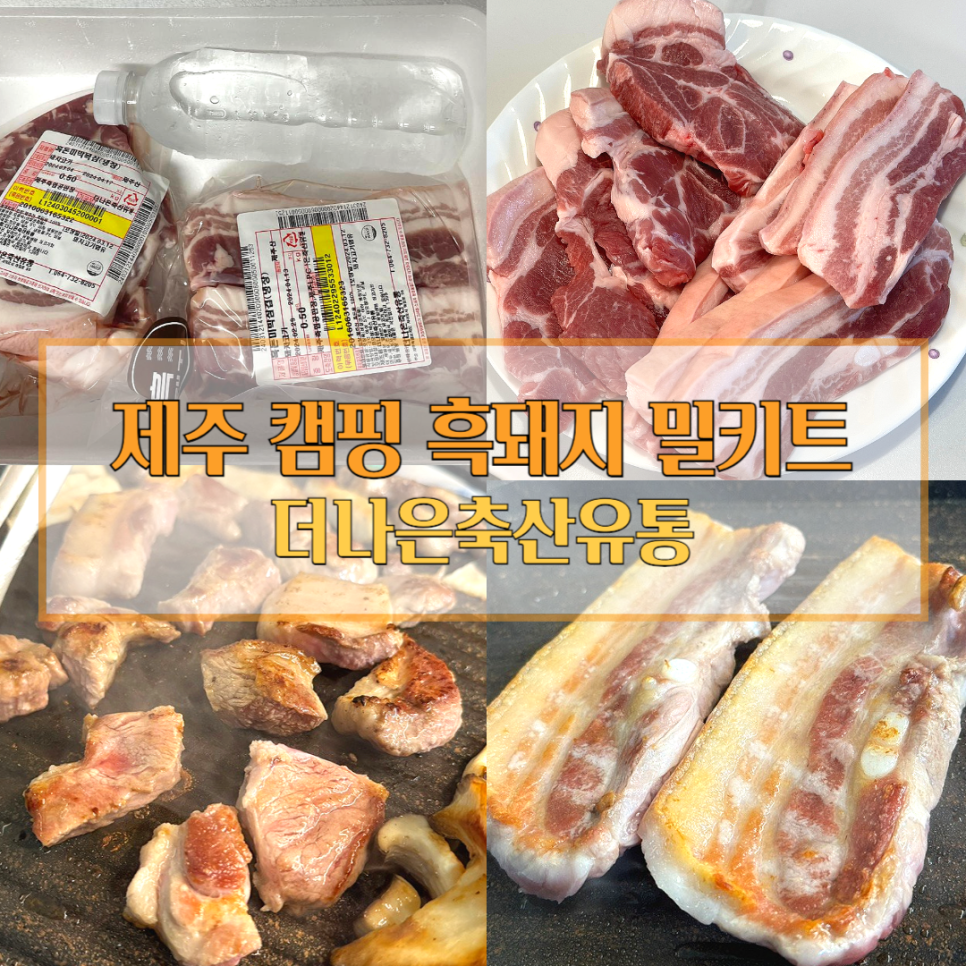 더나은축산유통 이미지