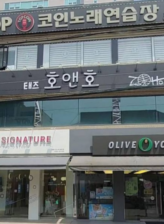 호앤호 이미지
