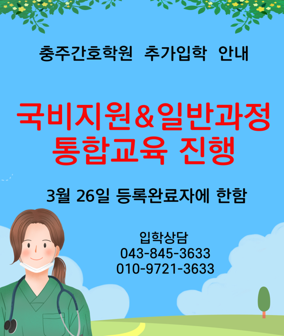 충주미래병원 이미지