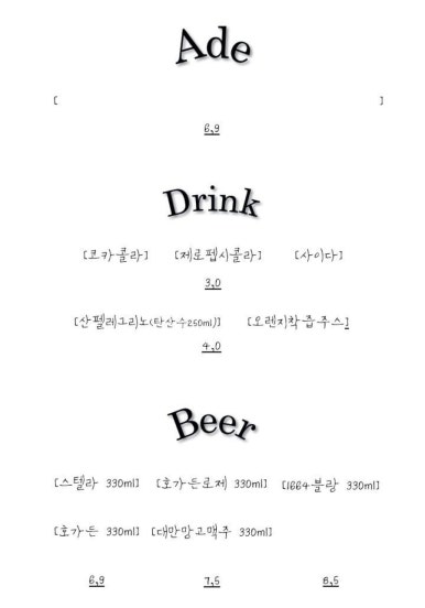 양식구옥 이미지