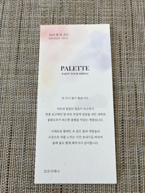 코코시에나 이미지