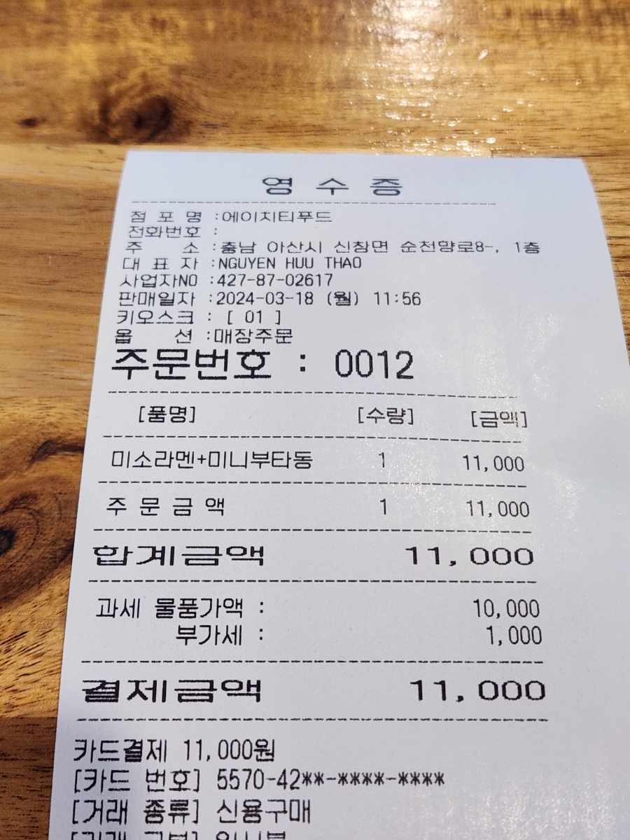 단보라멘 순천향대점 이미지
