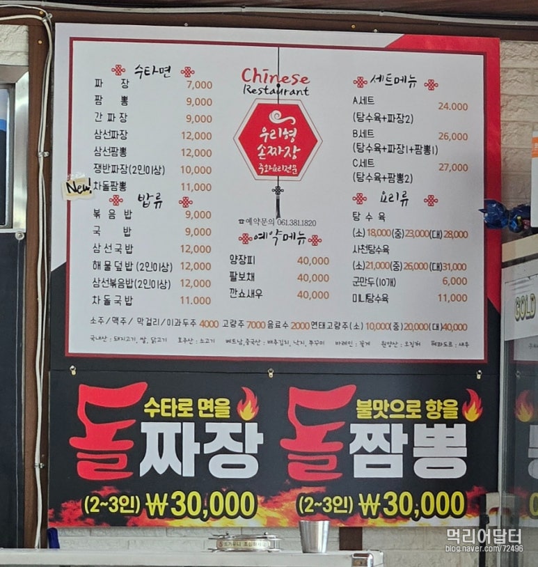 우리형손짜장 이미지