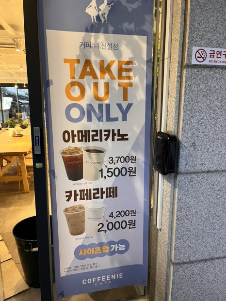 커피니 신설점 이미지