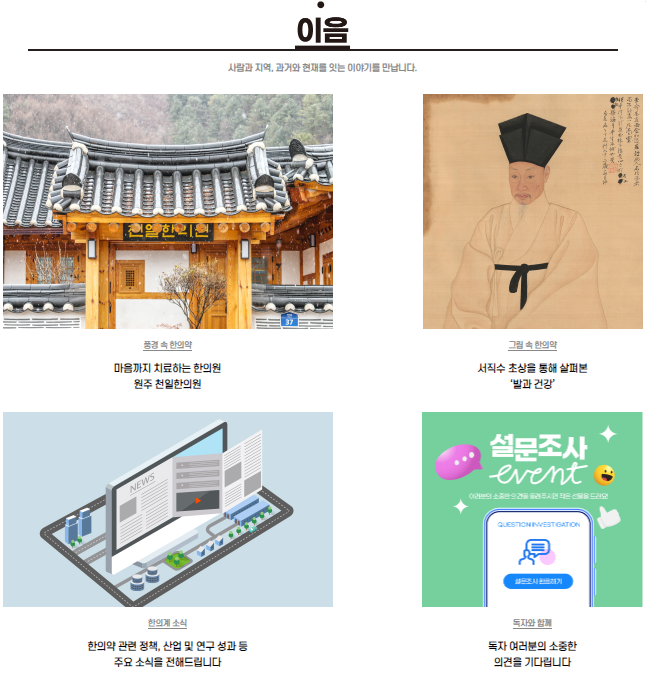 천일한의원 이미지