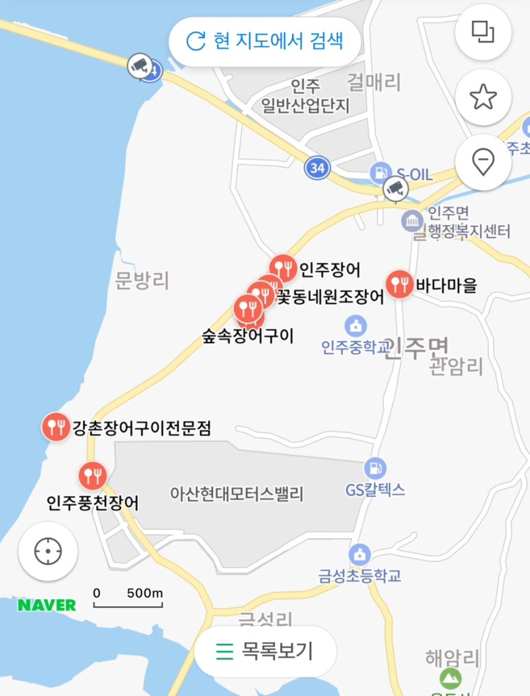 참숯장어촌 이미지