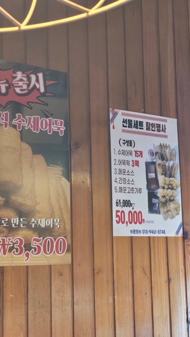 이어떡집 이미지