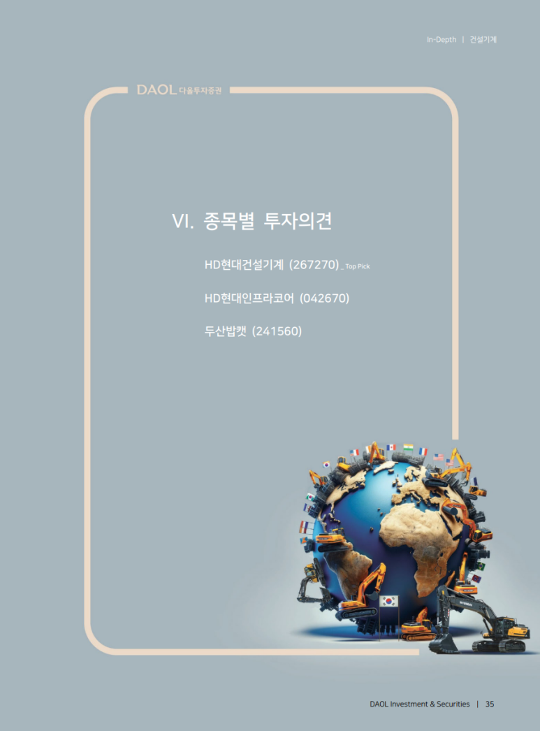 다올건설 이미지