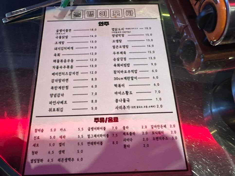 골뱅이엔해물닭발찜 이미지