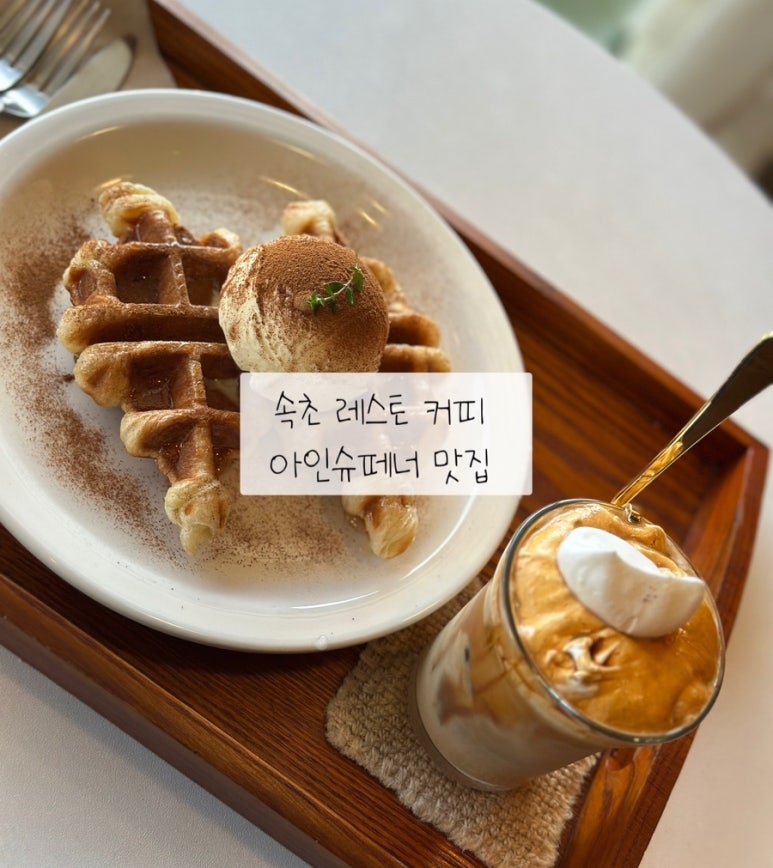 레스토커피 이미지