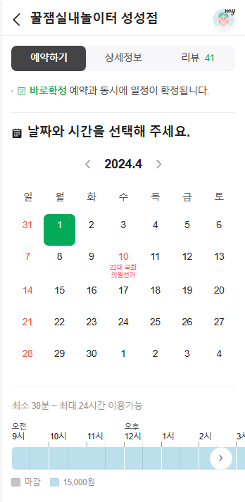 꿀잼실내놀이터성성점 이미지
