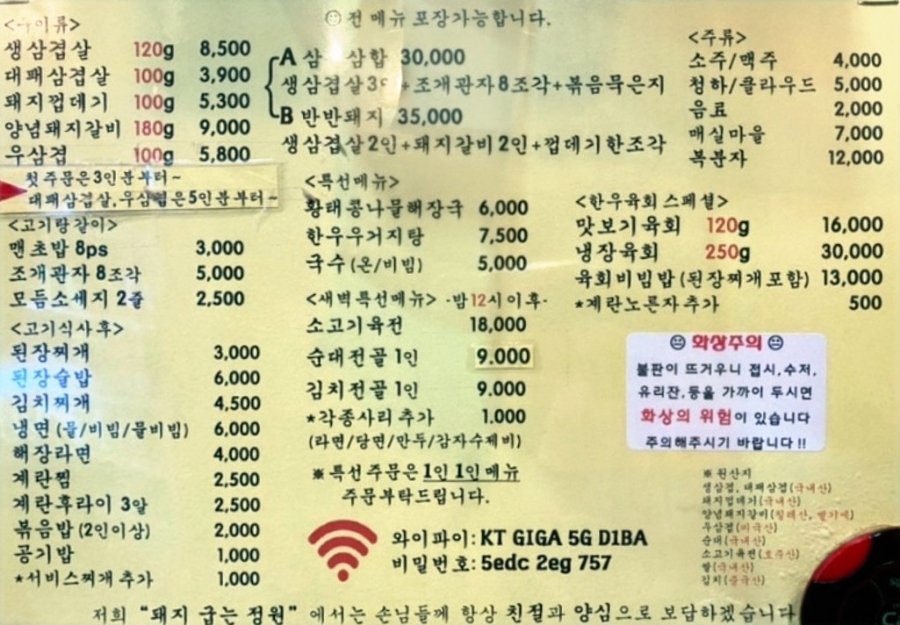 돼지굽는정원 이미지