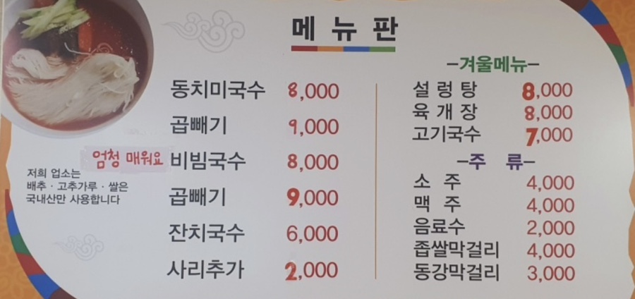 연당동치미 이미지