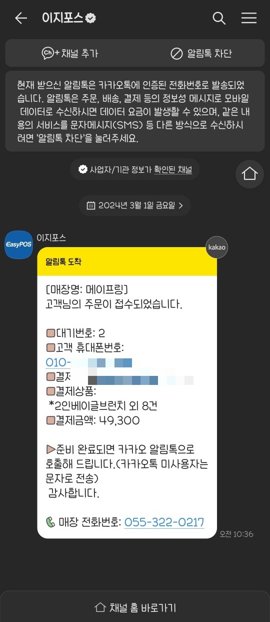 메이프링 이미지