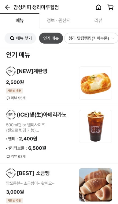 감성커피 청라마루힐점 이미지