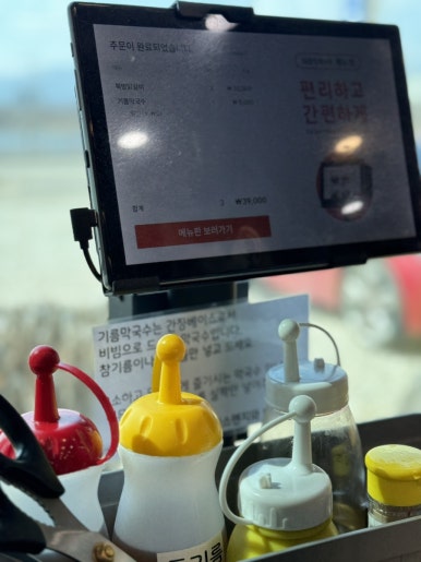 북방닭갈비막국수 이미지