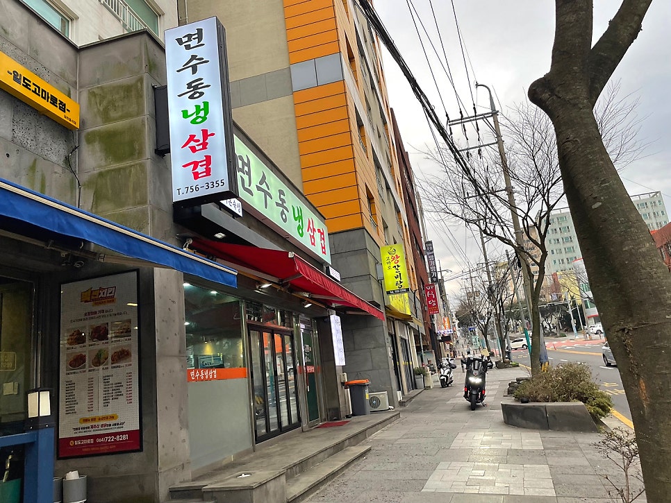 면수동냉삼겹 이미지