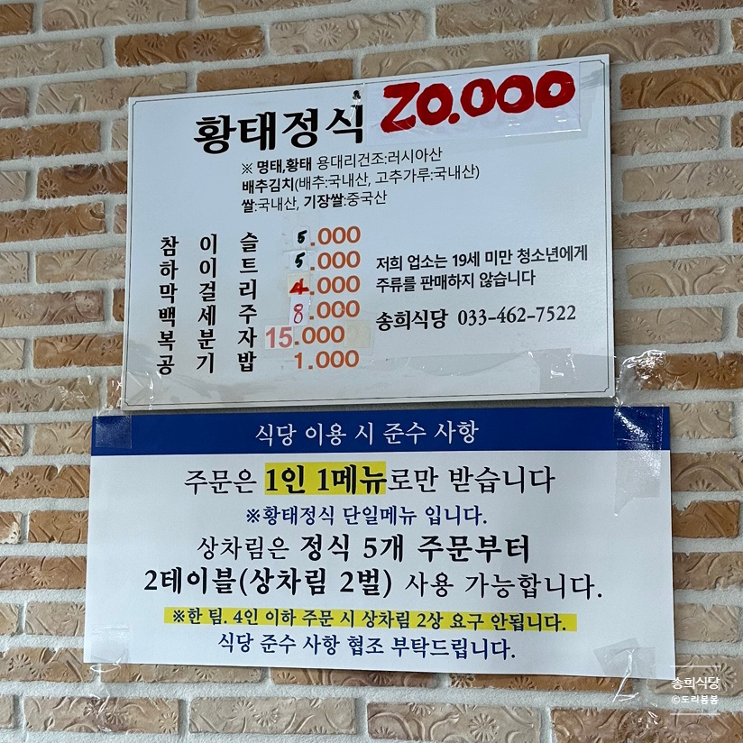 송희식당 이미지