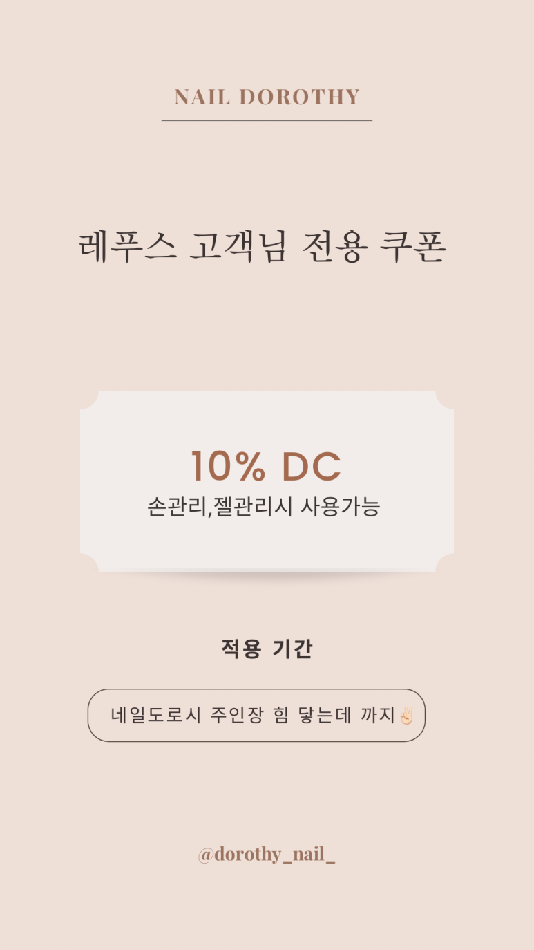 레푸스진주대안점 이미지
