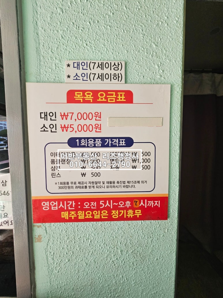 보성목욕탕 이미지