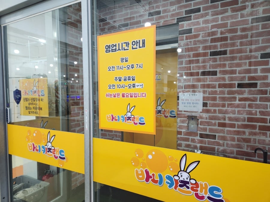 바니키즈랜드 이미지