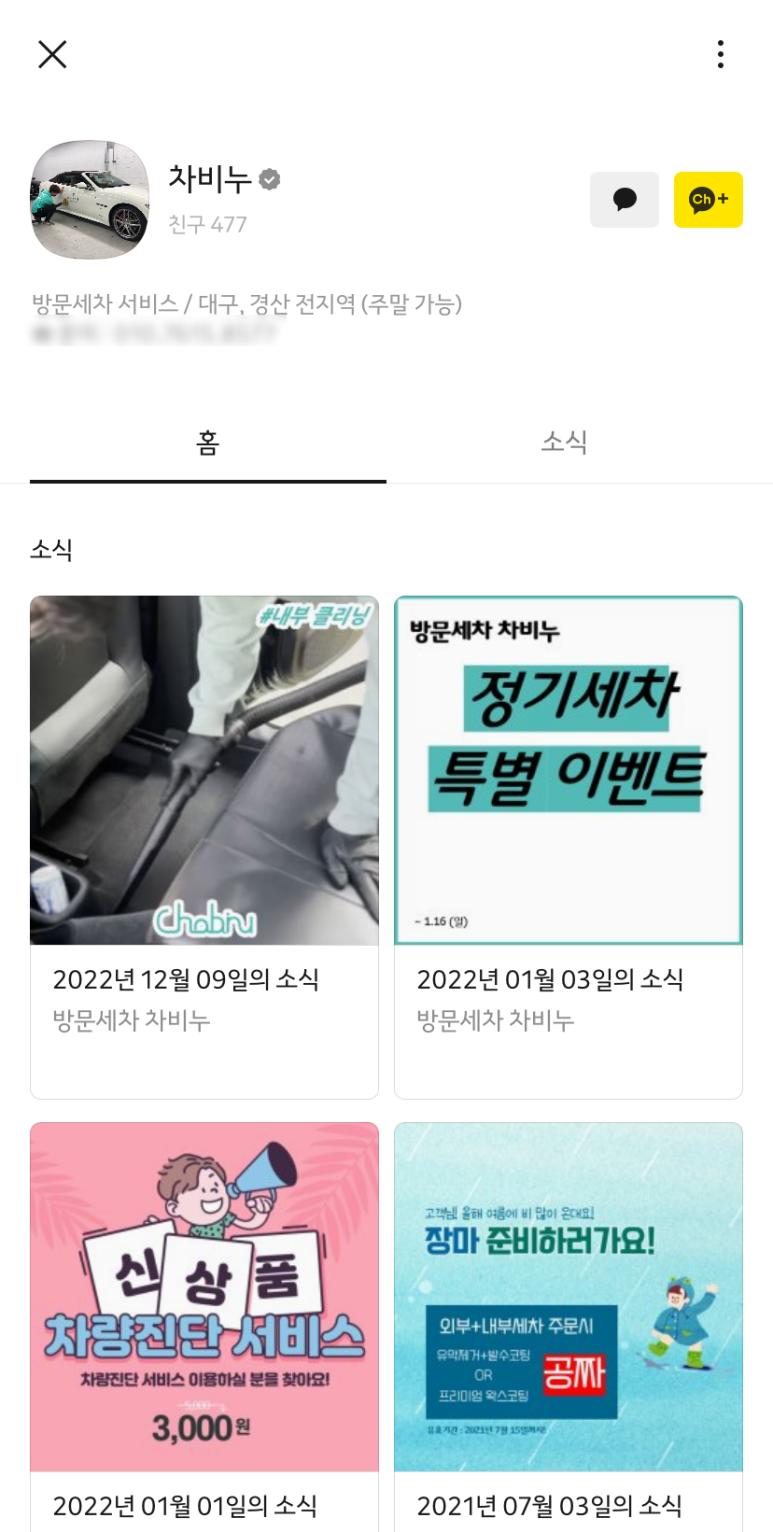 차비누대구 이미지