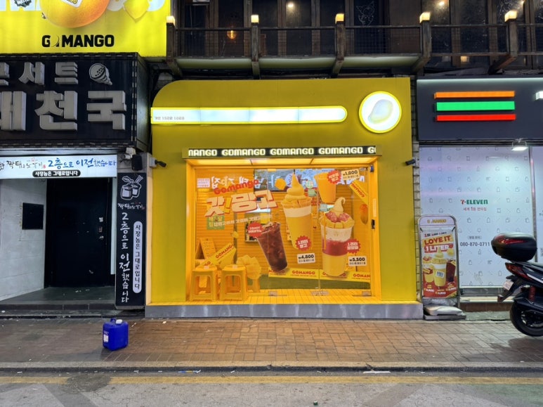 고망고 루원시티점 이미지