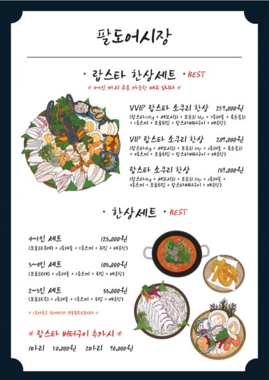 팔도어시장 이미지