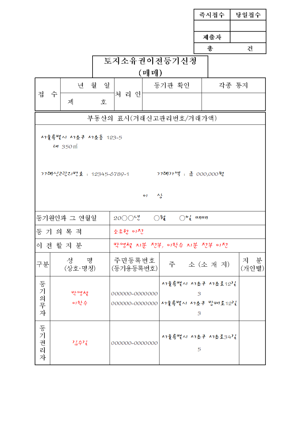 이엠법무사사무소 이미지