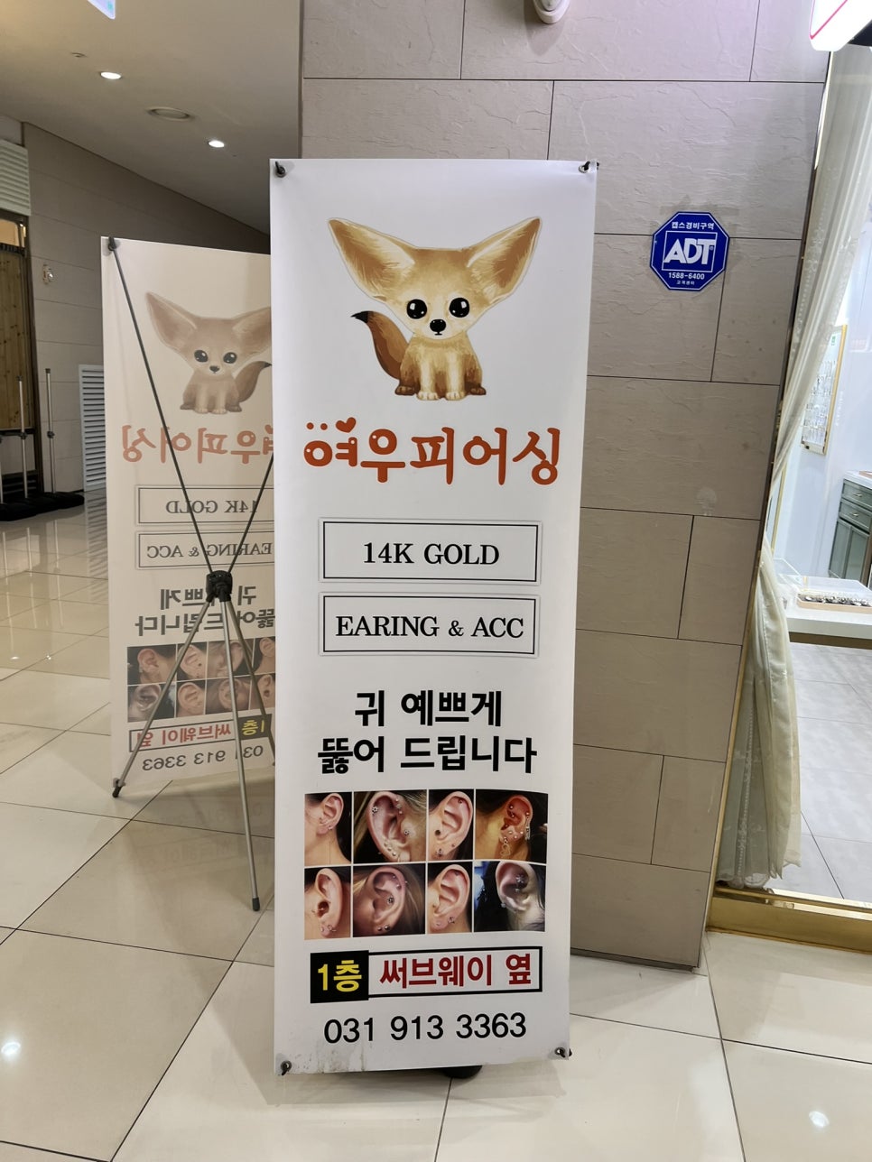 여우피어싱 이미지