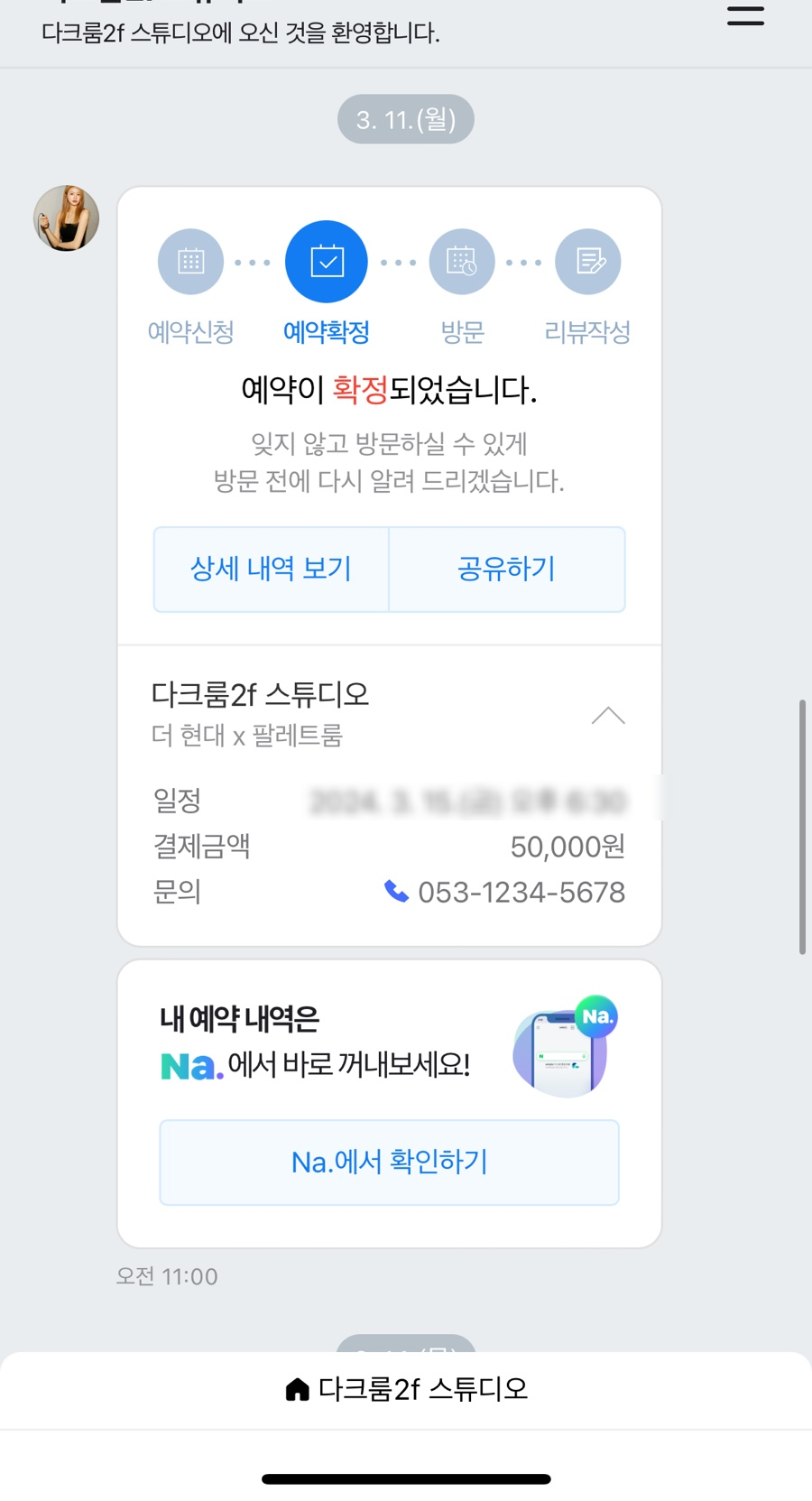 다크룸2F스튜디오 이미지