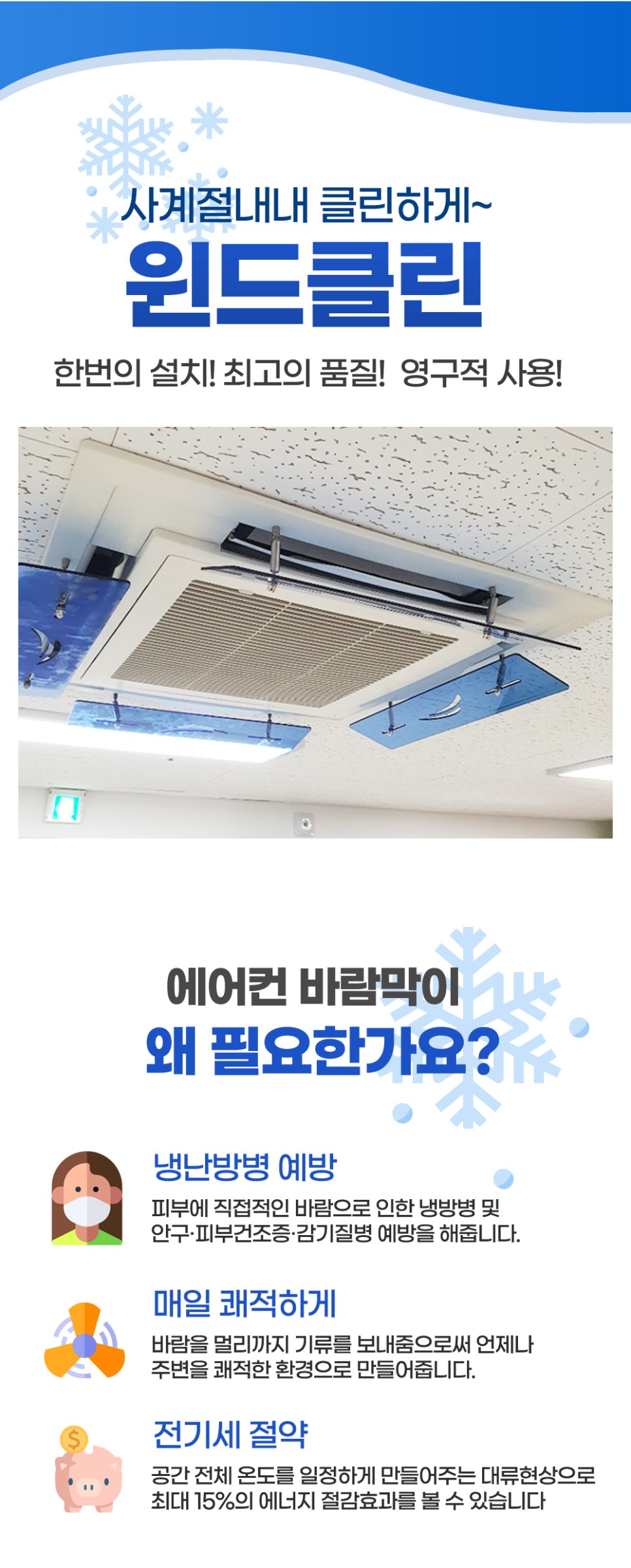 클린스쿨 대구 이미지