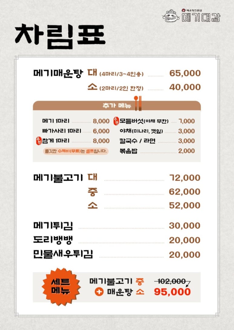대감또 이미지