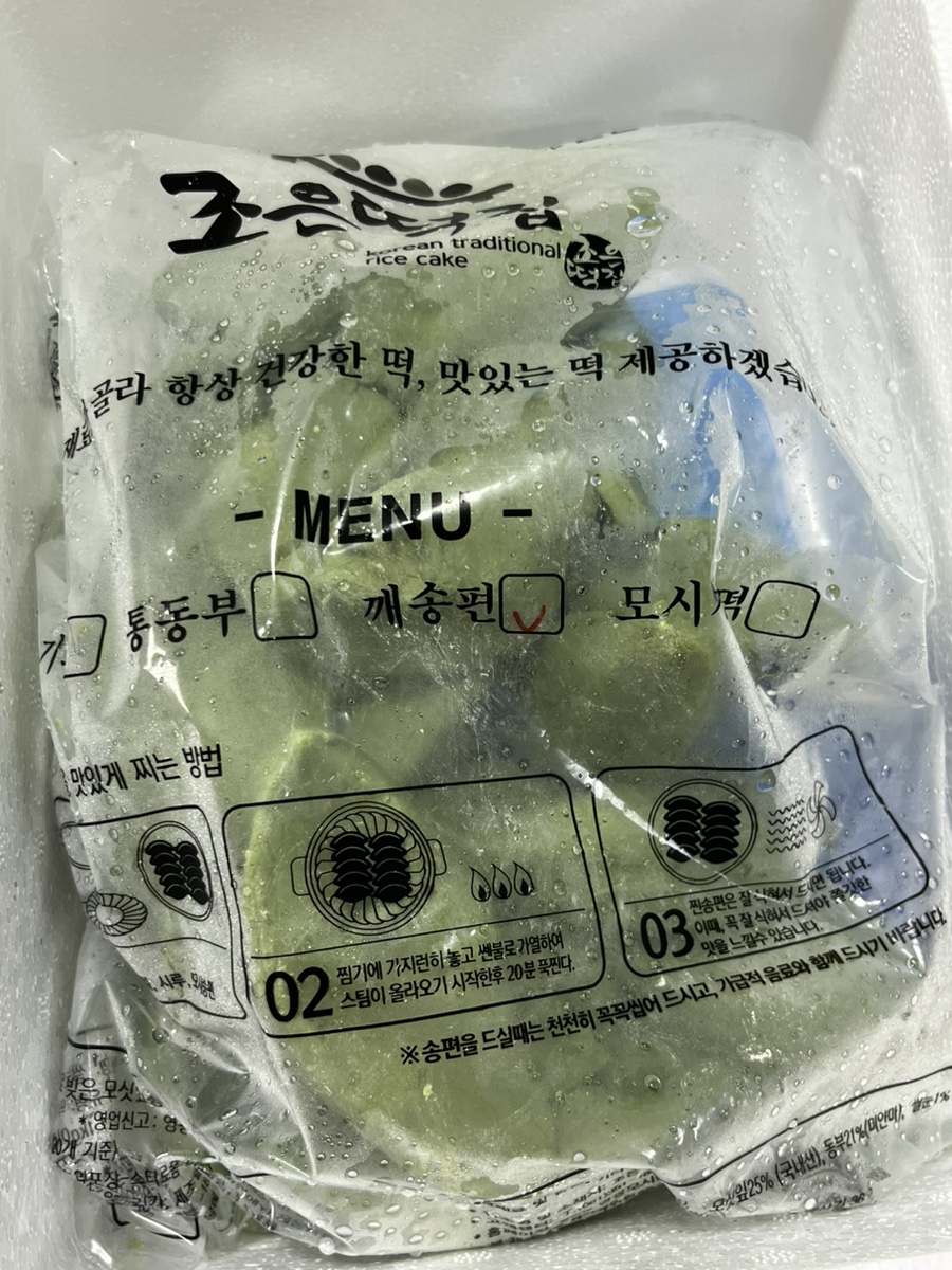조은떡집 이미지