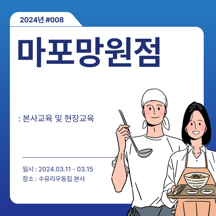 수유리우동집마포 이미지