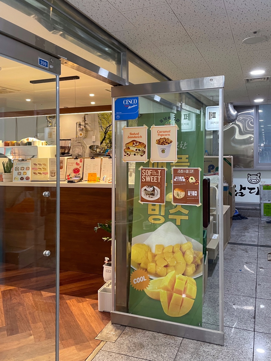 공냥이커피 이미지