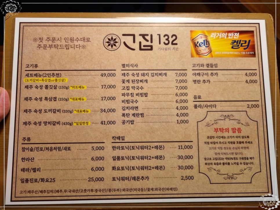 고집132 이미지