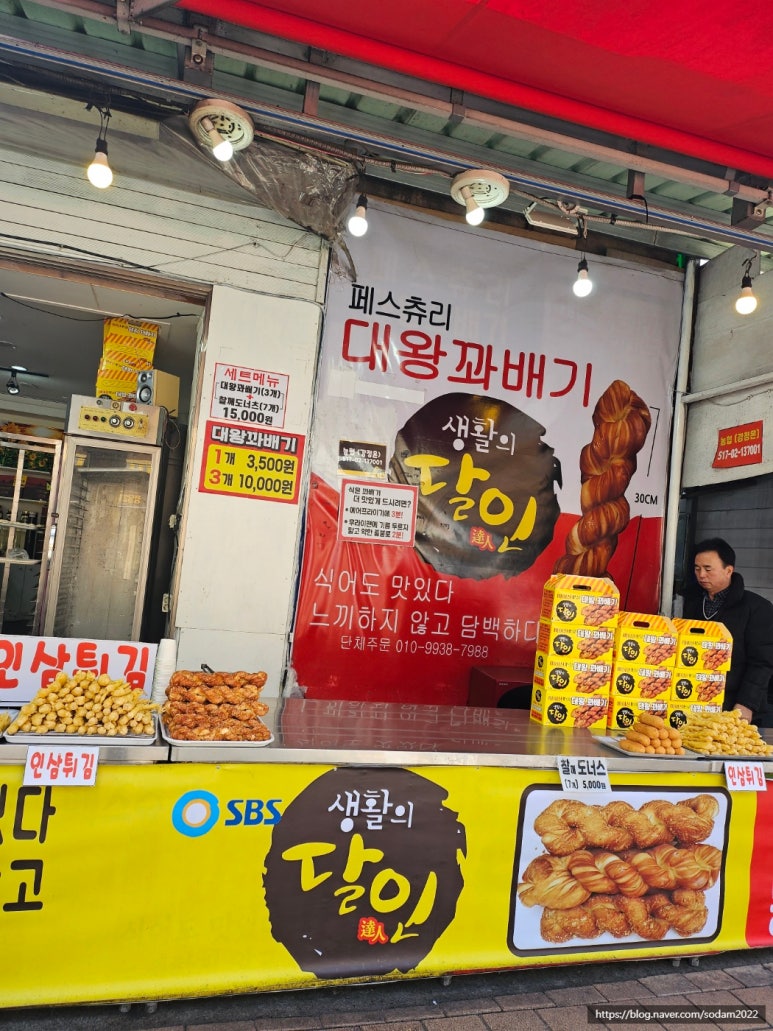 꽈배기상회 이미지