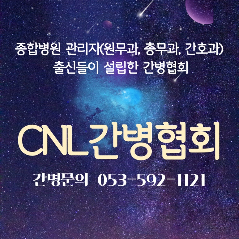 씨엔엘파트너스 이미지