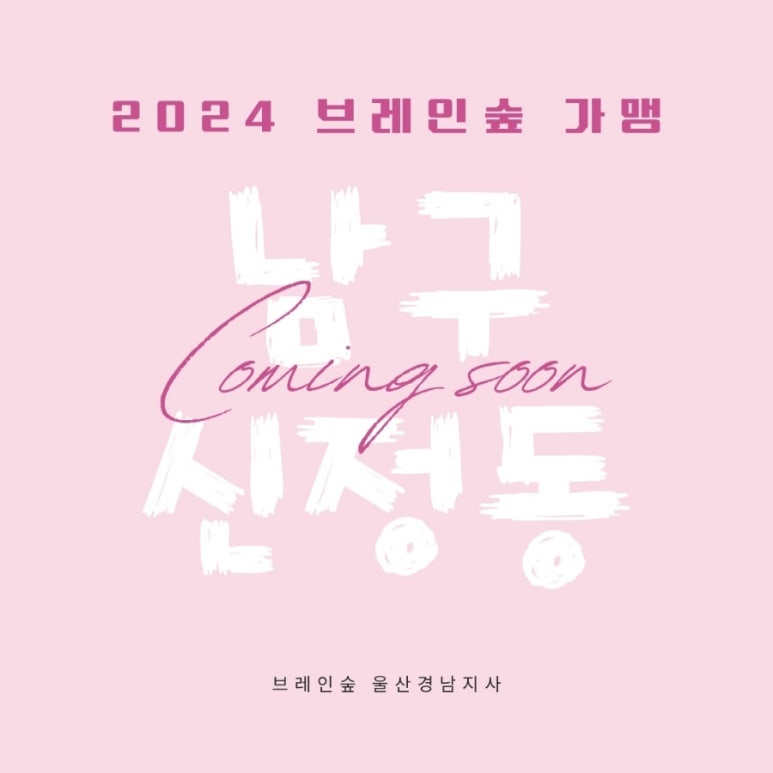 창의숲에듀센터 이미지