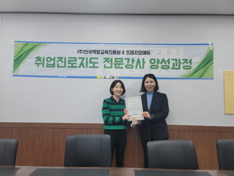 한국취창업협회 이미지
