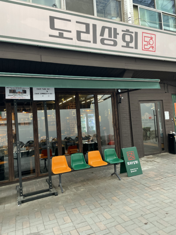 천호상회 이미지