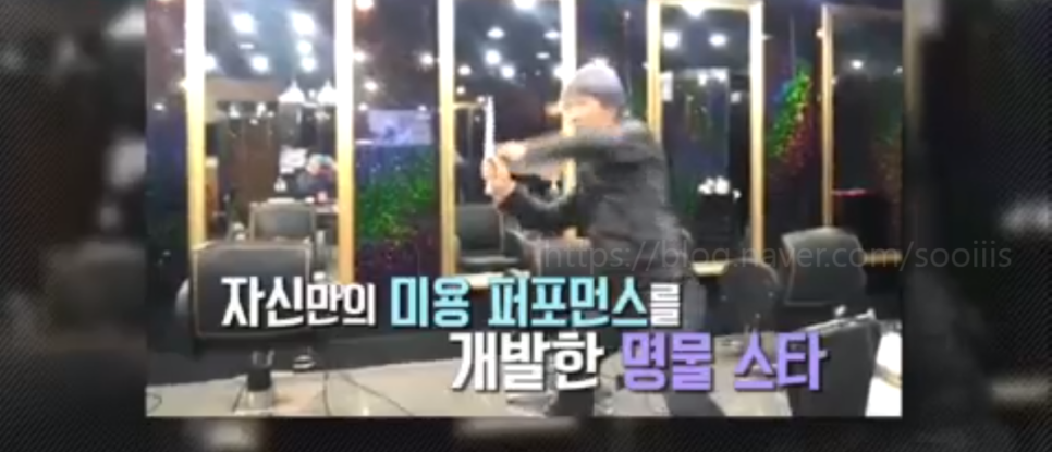 야한여자미용실 이미지