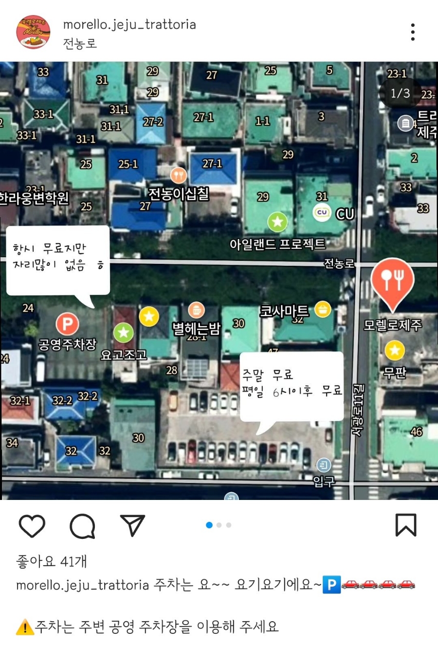 모렐로제주 이미지
