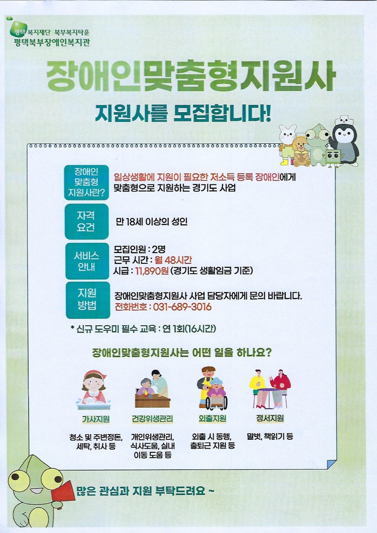 스마트요양보호사교육원 이미지